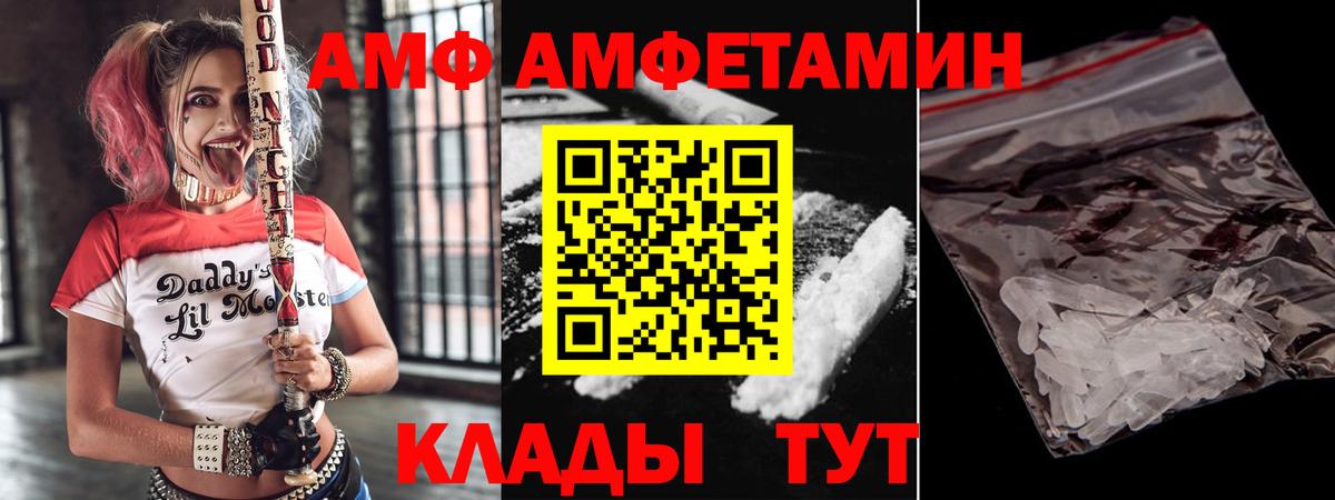 АМФЕТАМИН 97% Кореновск