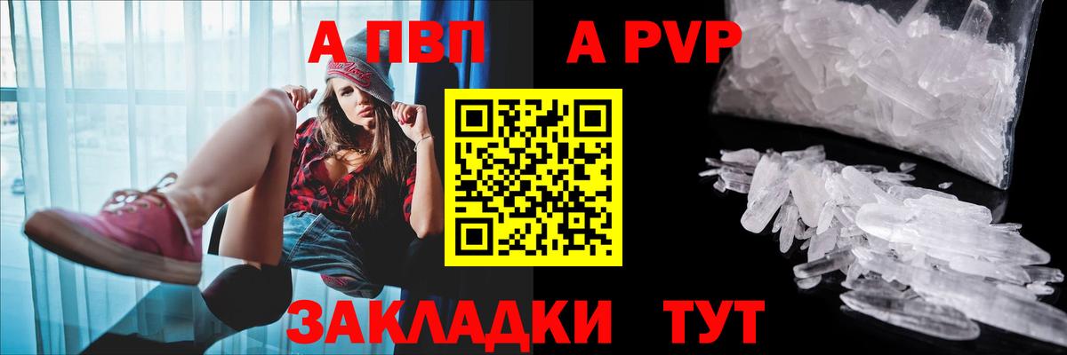 Alpha-PVP СК КРИС Кореновск