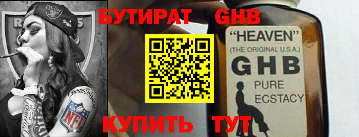БУТИРАТ оксана  БУТИРАТ  Кореновск  Вход с VPN 