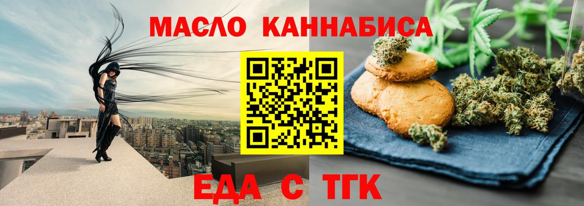 Cannafood марихуана  Вход с VPN  Кореновск 