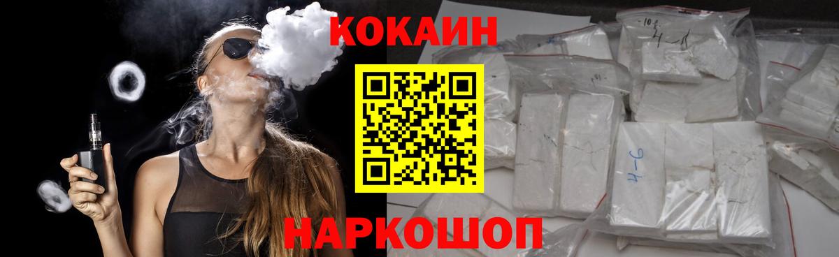 КОКАИН Эквадор Кореновск