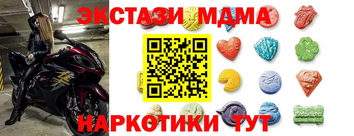 ЭКСТАЗИ Cube  Вход с VPN  Кореновск  ЭКСТАЗИ  Ecstasy 280мг 