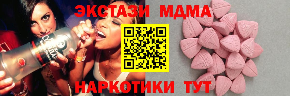 Ecstasy Дубай Кореновск