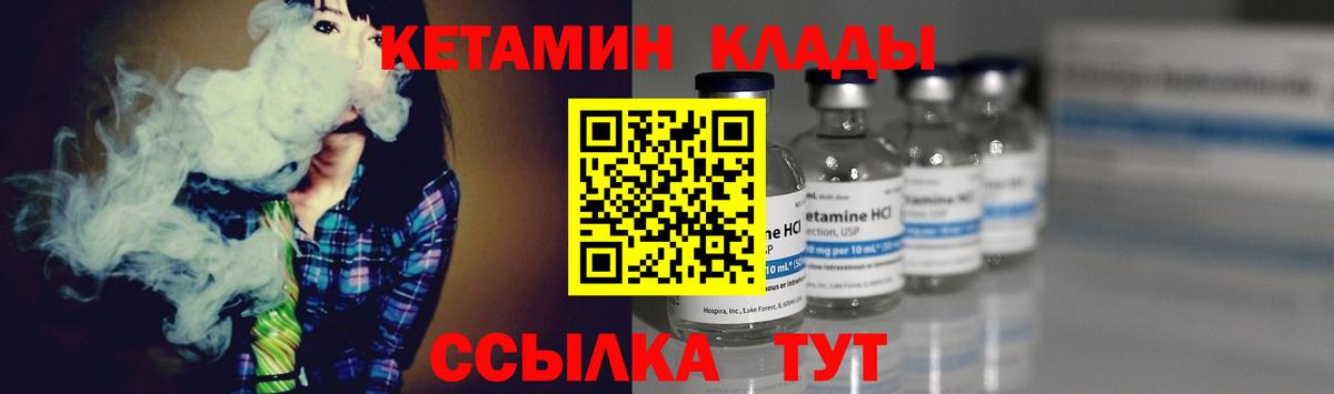 КЕТАМИН ketamine  Кетамин VHQ  Вход с VPN  Кореновск 