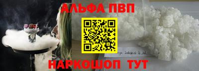 спайс Лесосибирск
