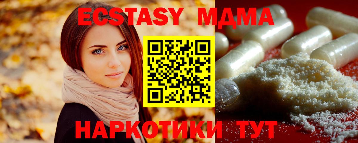 MDMA VHQ Кореновск