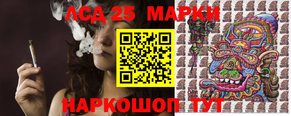 Наркотические марки 1,5мг Кореновск