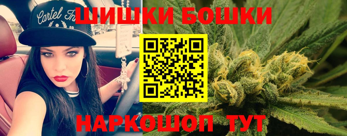 Канабис MAZAR  Бошки Шишки индика  Канабис THC 21%  Вход с VPN  Кореновск 